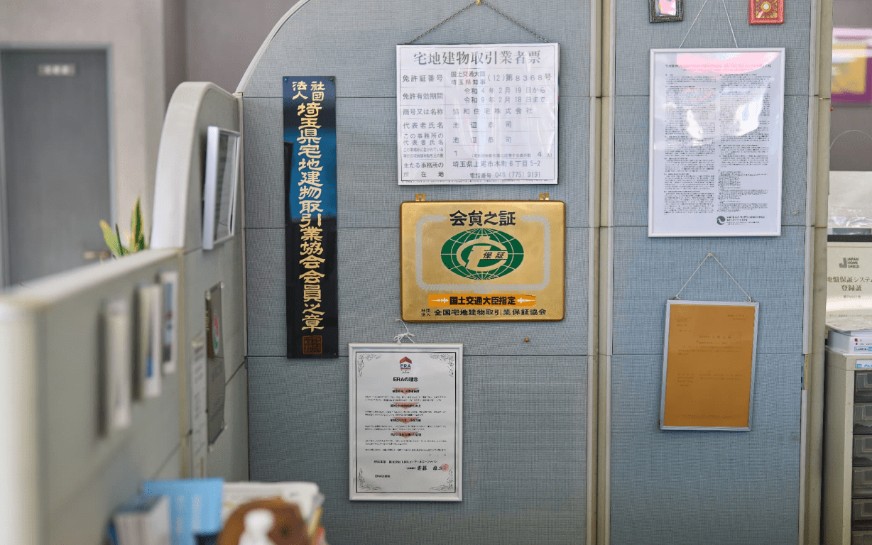 事務所写真