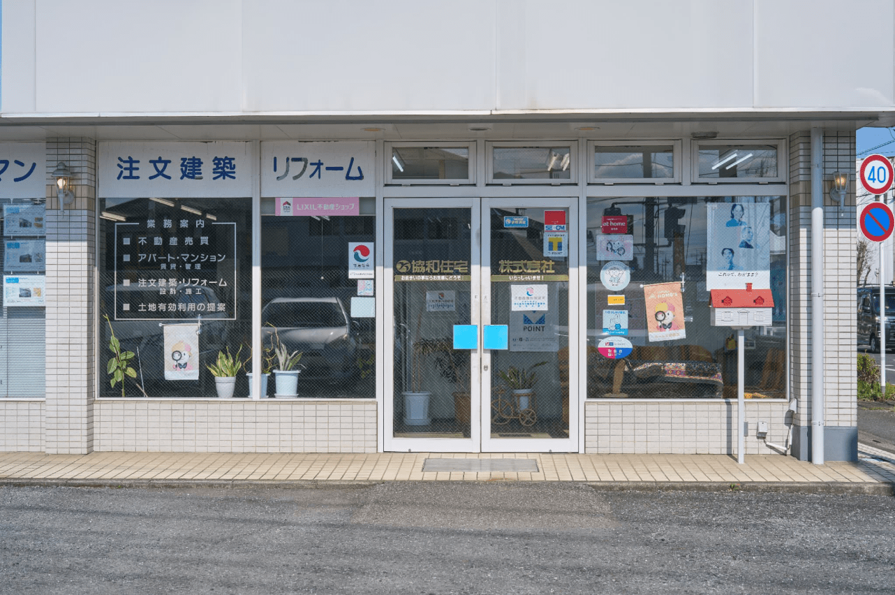 お店の外観